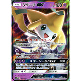 ジラーチGX (キラ仕様) 002/031 SMM 超 ポケモンカードゲーム サン&ムーン スターターセット TAG TEAM GX エーフィ&デオキシスGX